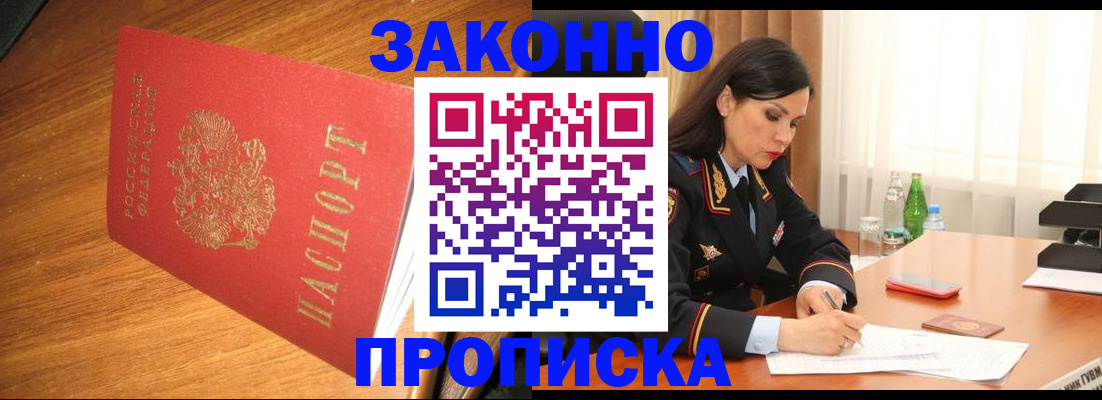 временная регистрация госуслуги в Майкопе