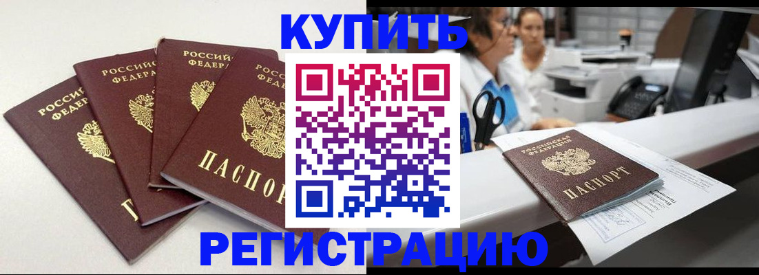 прописка 2025 в Майкопе