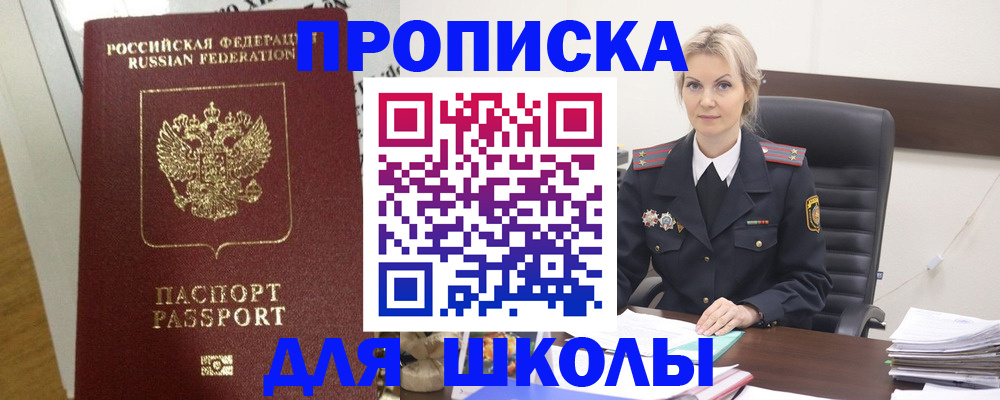 временная регистрация адрес в Майкопе