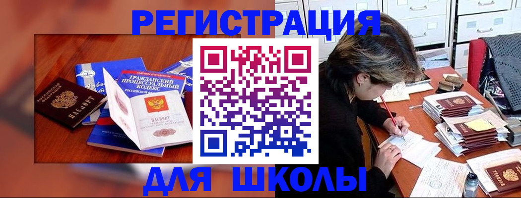 прописка поиск в Майкопе